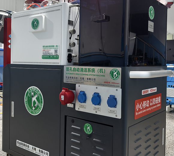 管孔自动清洁系统SMART-A