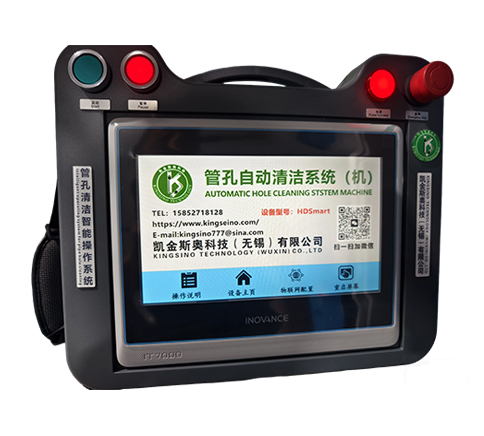 管孔自动清洁系统SMART-HD