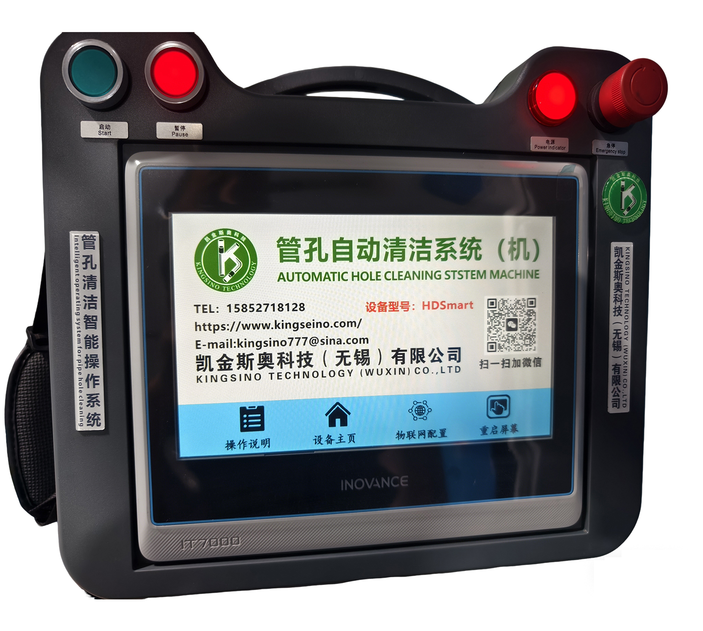管孔自动清洁系统SMART-HD