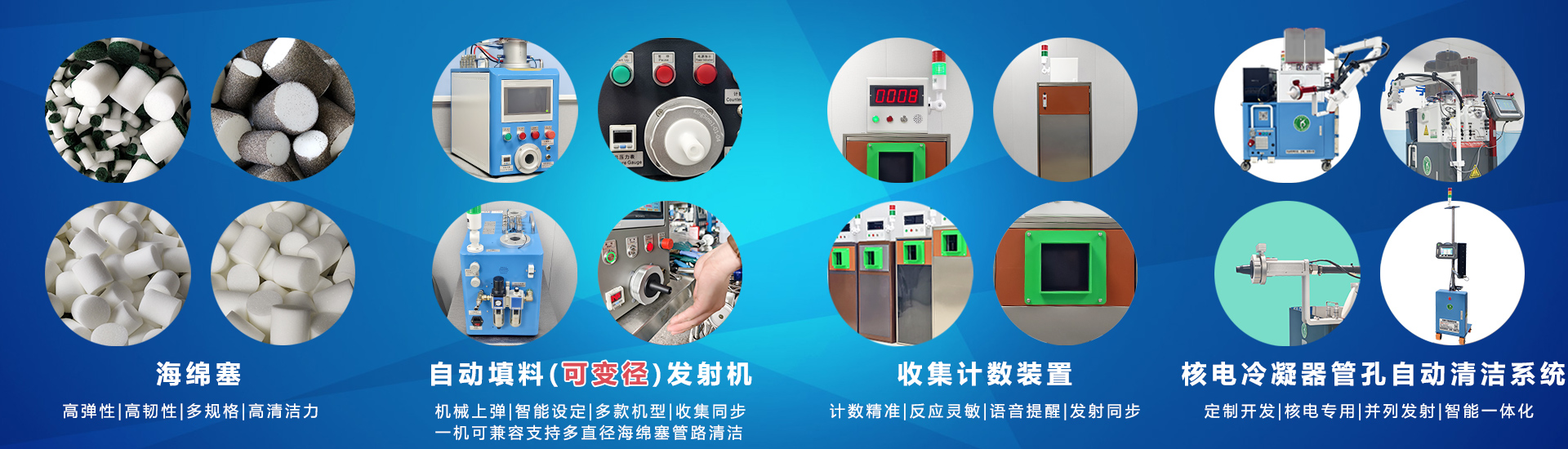 自动化管路清洁设备系统